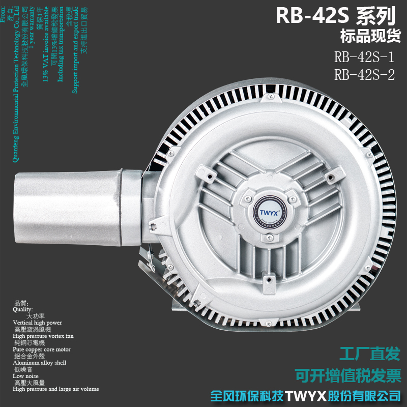 RB-42S-1双叶轮高压风机1.6KW鱼塘增氧漩涡气泵