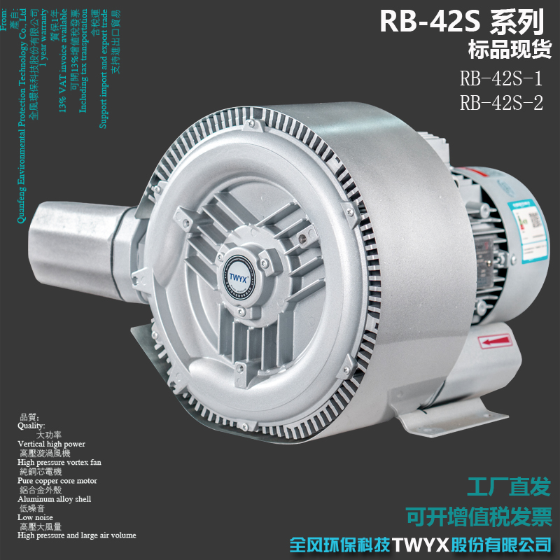 RB-42S-1双叶轮高压风机1.6KW鱼塘增氧漩涡气泵