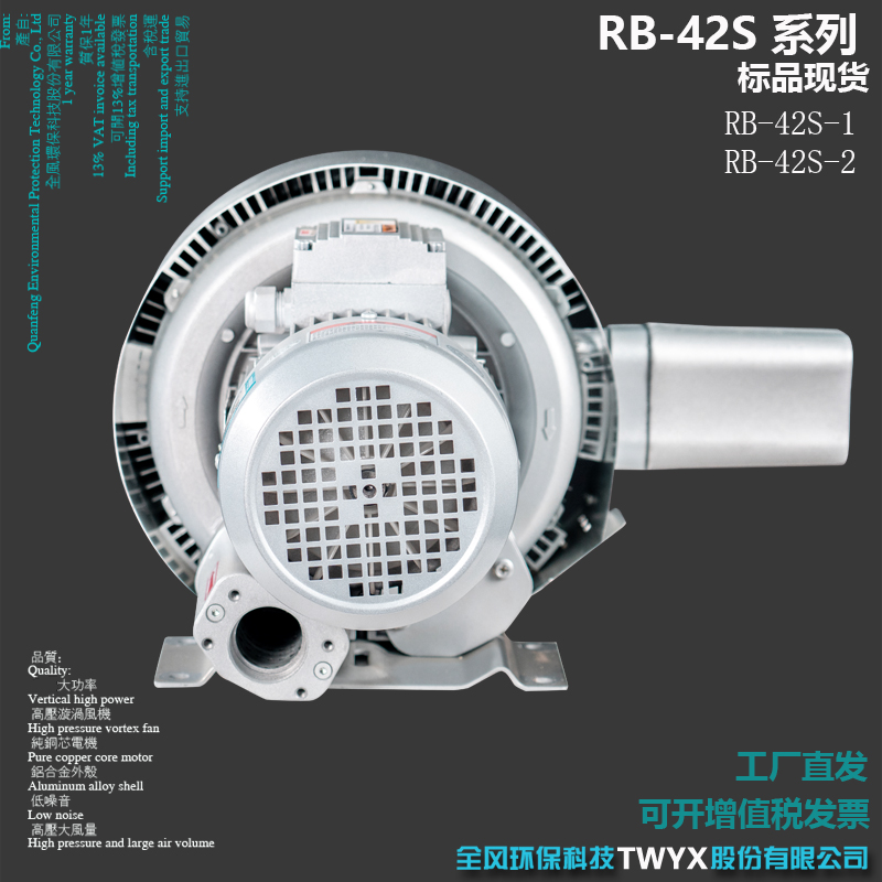 RB-42S-1双叶轮高压风机1.6KW鱼塘增氧漩涡气泵