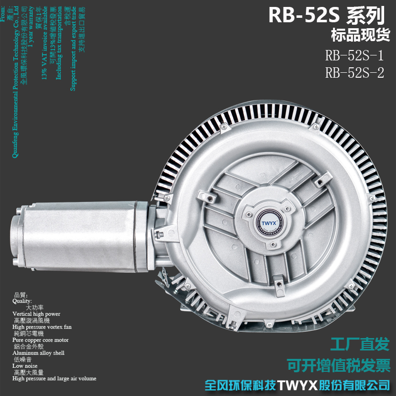 4KW吹吸两用高负压风机RB-52S-2高压漩涡风机