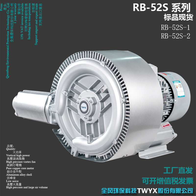 4KW吹吸两用高负压风机RB-52S-2高压漩涡风机