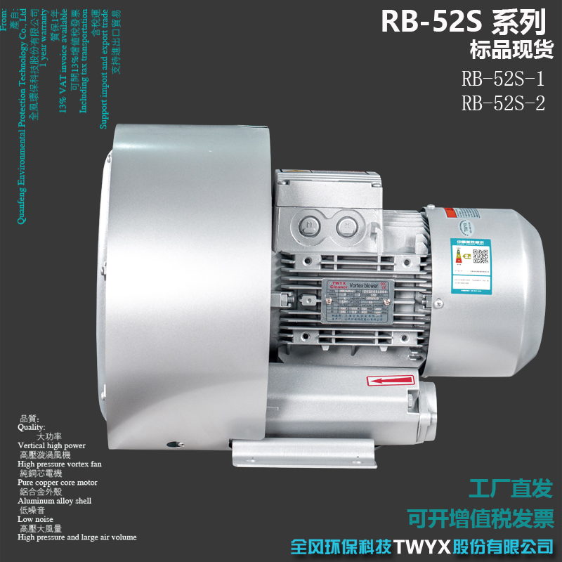 4KW吹吸两用高负压风机RB-52S-2高压漩涡风机