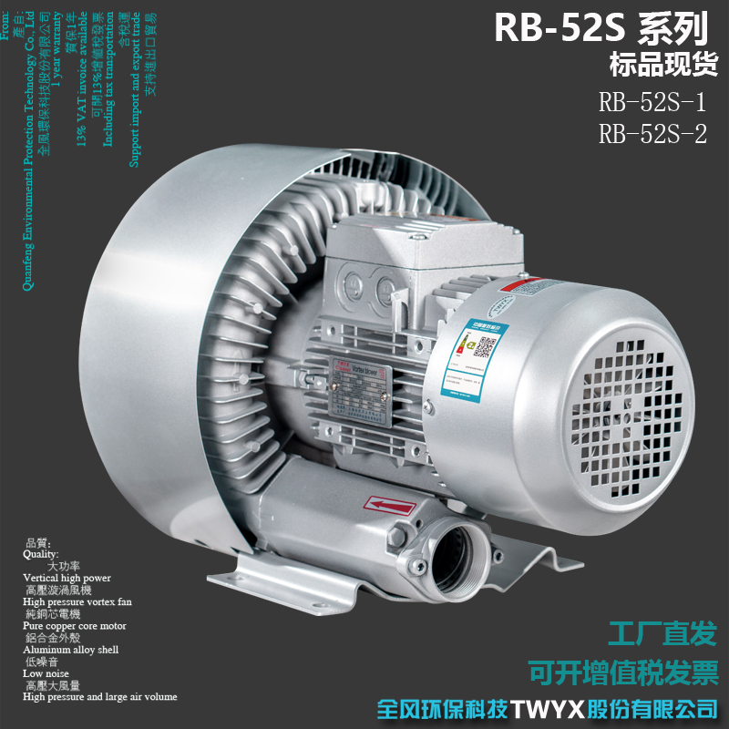 4KW吹吸两用高负压风机RB-52S-2高压漩涡风机