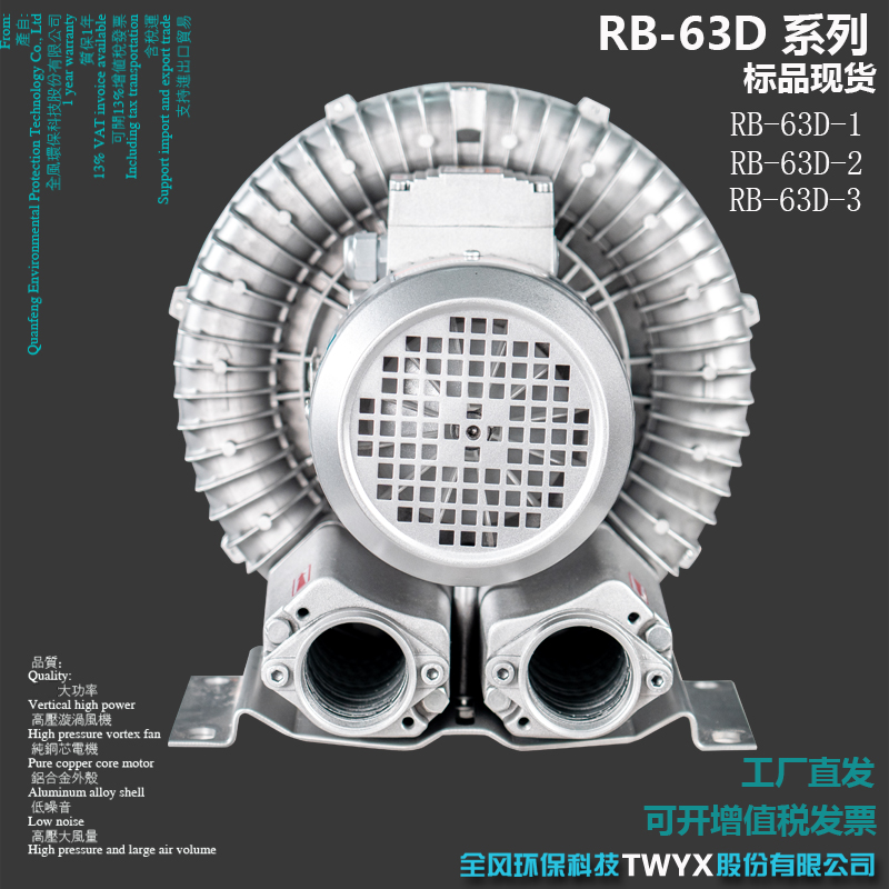 1600W吹吸两用高压漩涡风机RB-63D-1高负压风机抽风风机