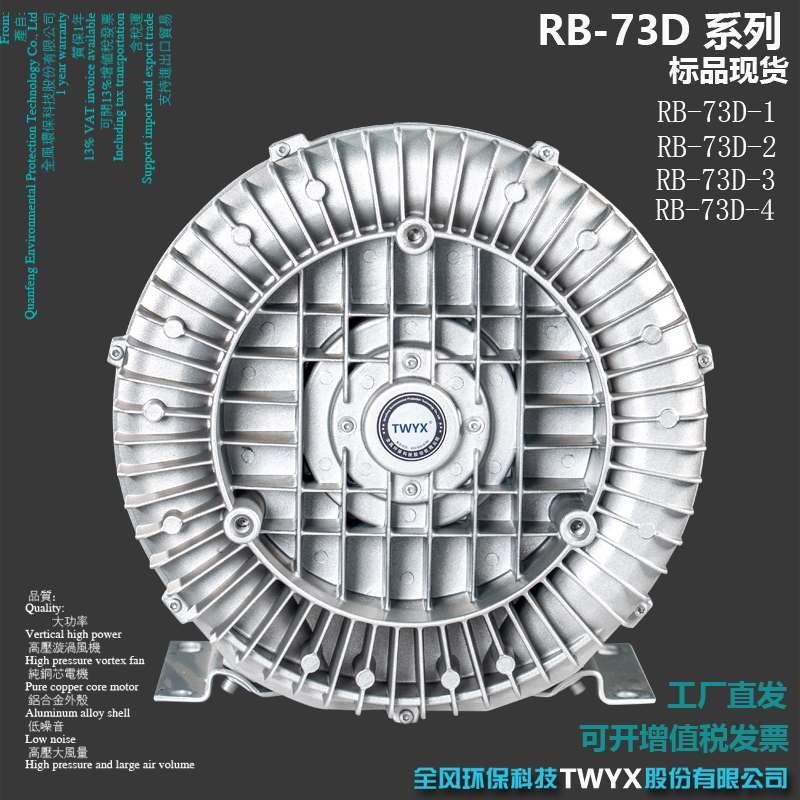 RB-73D-4吹吸两用高压漩涡风机4000W高负压风机抽风风机