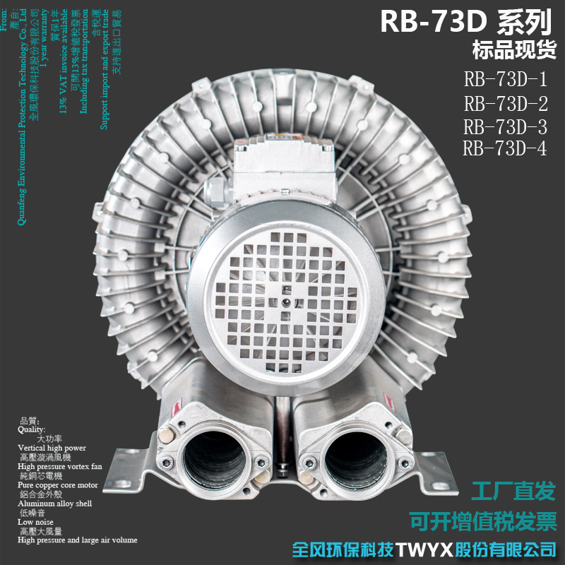 RB-73D-4吹吸两用高压漩涡风机4000W高负压风机抽风风机