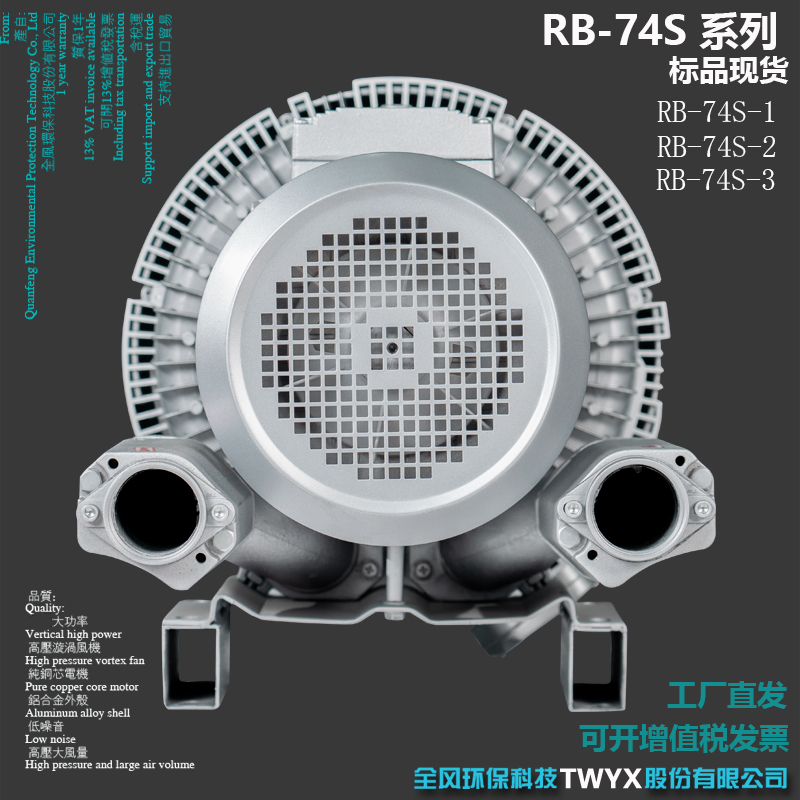 4.3KW吹吸两用高负压风机RB-74S-1高压漩涡风机