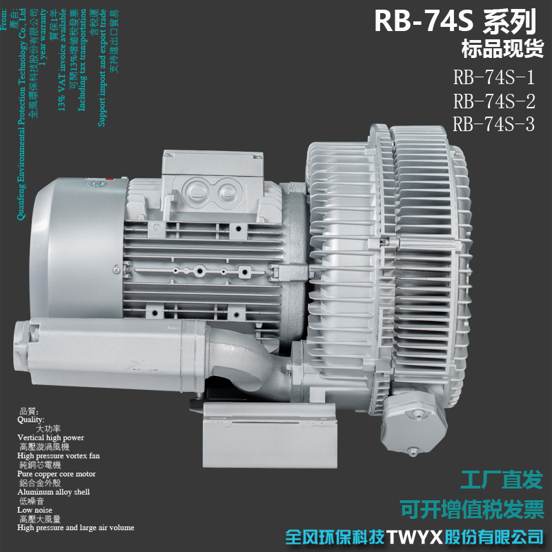 4.3KW吹吸两用高负压风机RB-74S-1高压漩涡风机