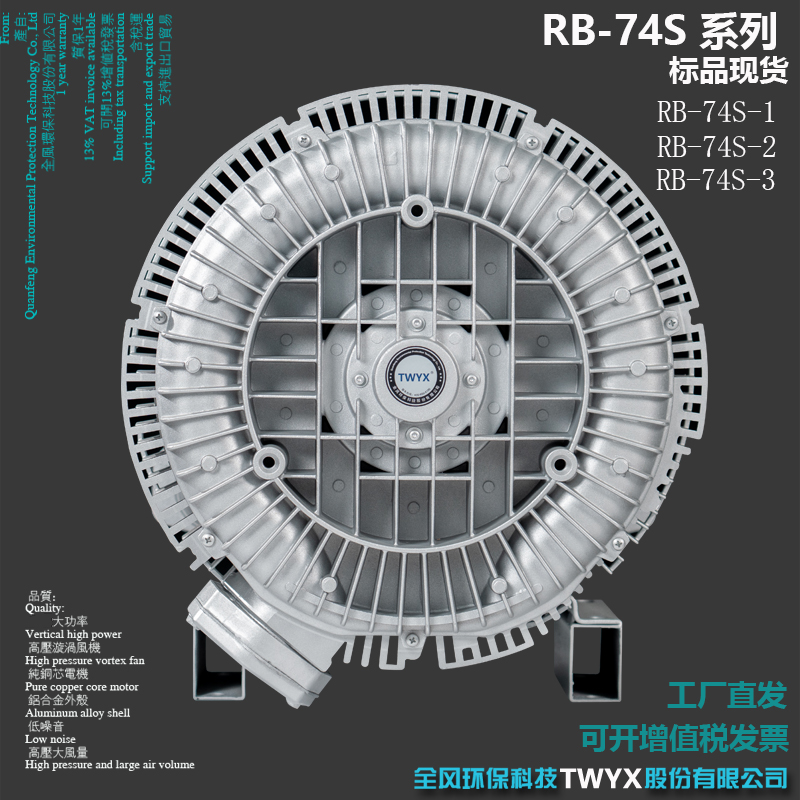 4.3KW吹吸两用高负压风机RB-74S-1高压漩涡风机