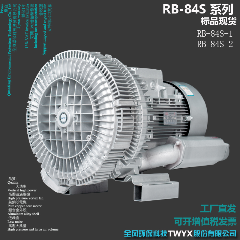 RB-84S-1双叶轮高压风机7500W鱼塘增氧漩涡气泵