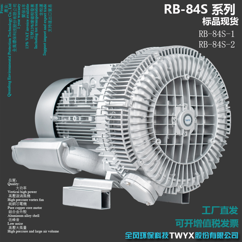 RB-84S-1双叶轮高压风机7500W鱼塘增氧漩涡气泵