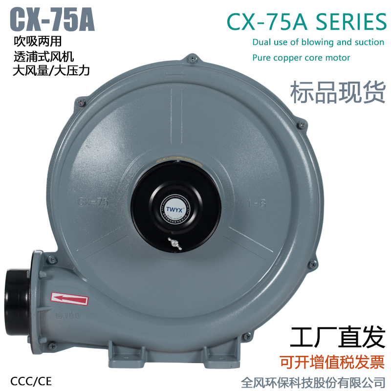 200W透浦式中压鼓风机 CX-65高效吹尘风机