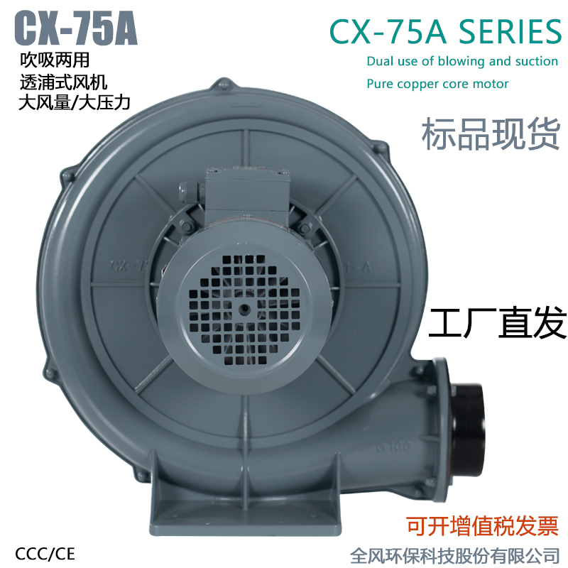 200W透浦式中压鼓风机 CX-65高效吹尘风机