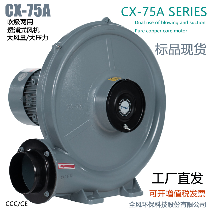 200W透浦式中压鼓风机 CX-65高效吹尘风机