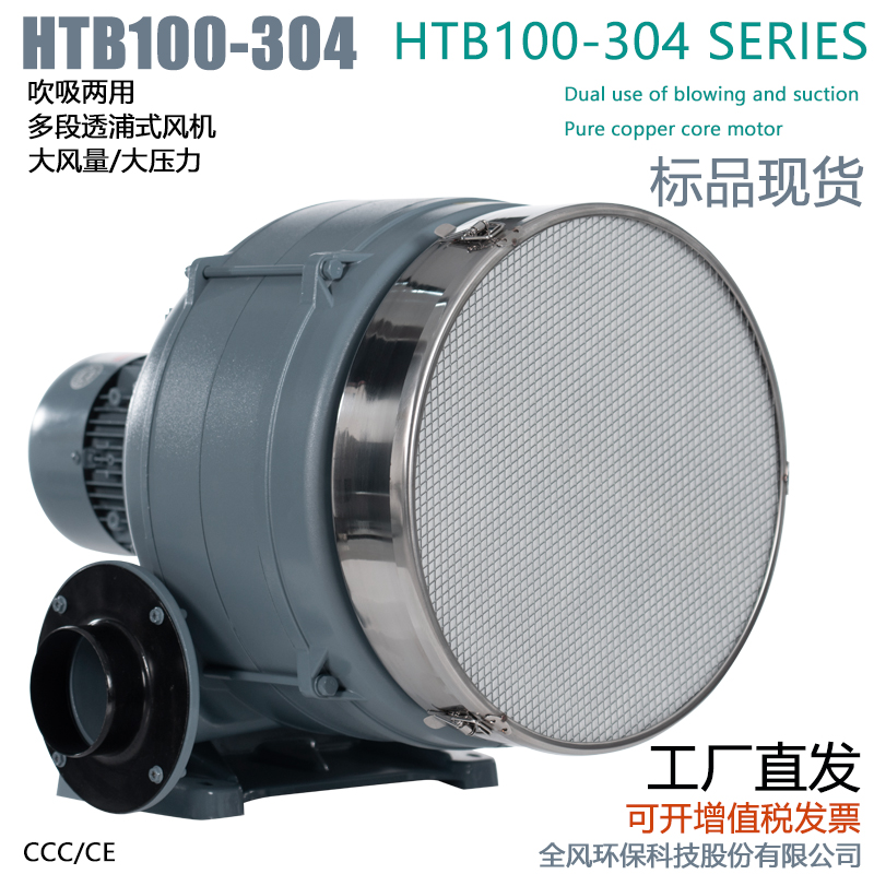 HTB100-505生物发酵配套用中压风机4000W多段透浦式鼓风机