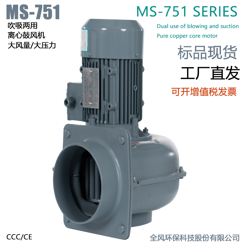 MS405-200吹吸两用中压风机200W铝合金大风量小型离心风机