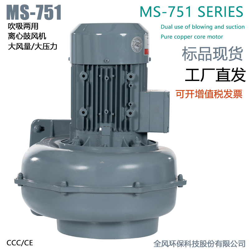 MS405-200吹吸两用中压风机200W铝合金大风量小型离心风机