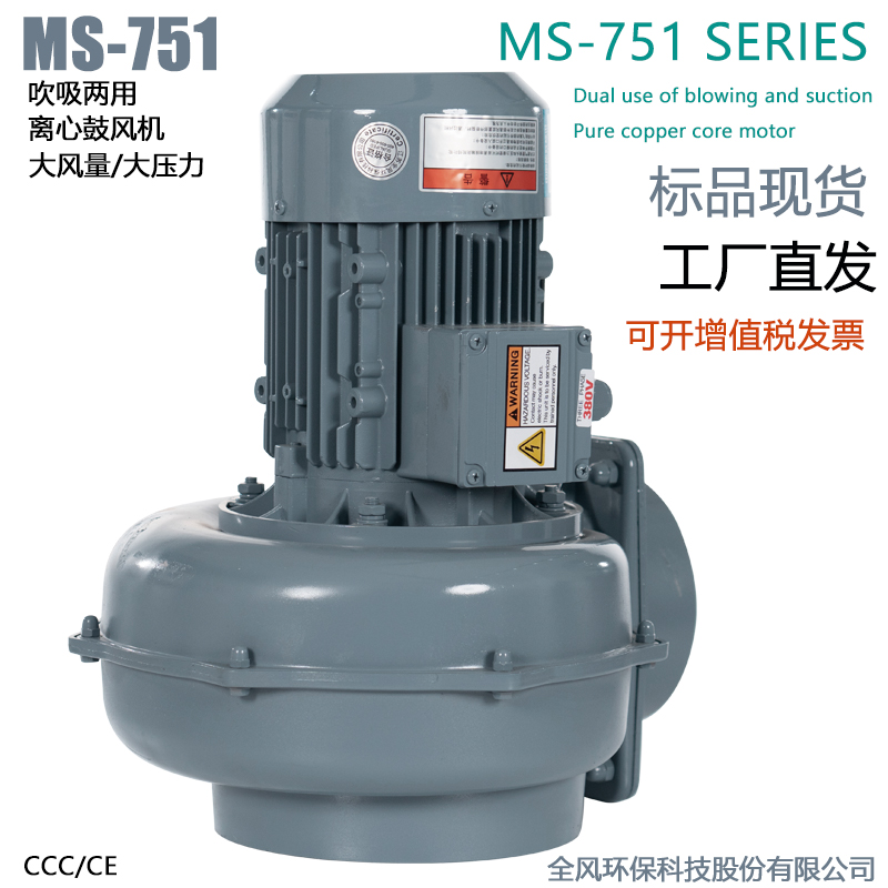 MS405-200吹吸两用中压风机200W铝合金大风量小型离心风机