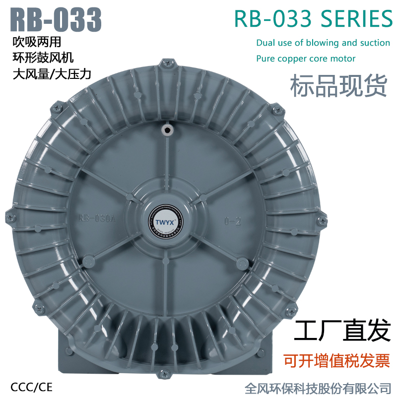 750W吹吸两用高压环形鼓风机RB-750三相电高压吹尘风机