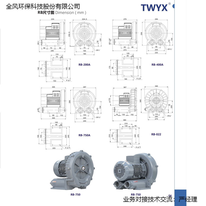 750W吹吸两用高压环形鼓风机RB-750三相电高压吹尘风机