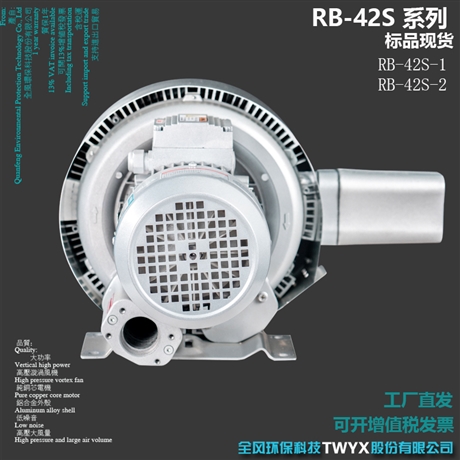 RB-42S-1-AC双叶轮高压风机220V单相电鱼塘增氧漩涡气泵