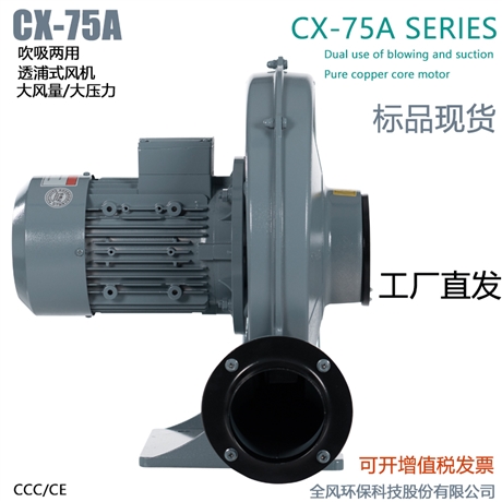 200W透浦式中压鼓风机 CX-65高效吹尘风机