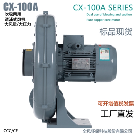 1.5KW吹吸两用中压鼓风机单相电220V透浦式大风量中压风机