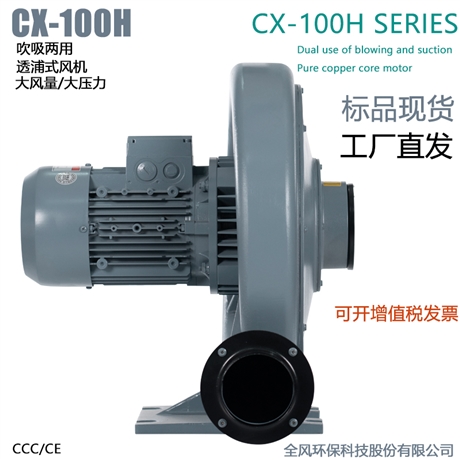 4000W吹吸两用隔热中压风机CX-150H锅炉配套用耐高温中压鼓风机