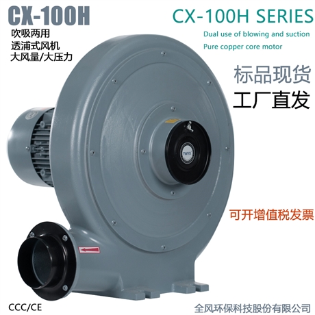 2200W吹吸两用隔热中压风机CX-125H锅炉配套用耐高温中压鼓风机