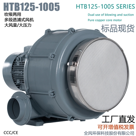 HTB125-503生物发酵配套用中压风机4000W多段透浦式鼓风机
