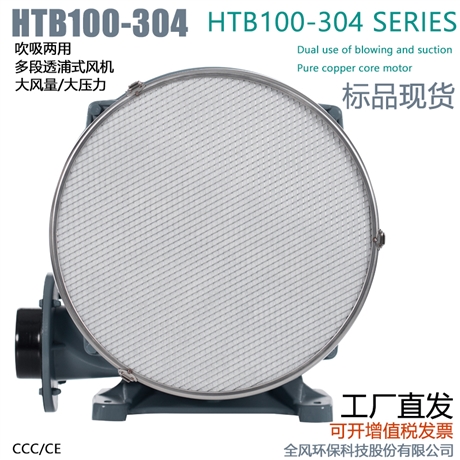 HTB100-505生物发酵配套用中压风机4000W多段透浦式鼓风机