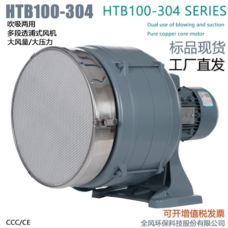 HTB100-304生物发酵配套用中压风机2200W多段透浦式鼓风机