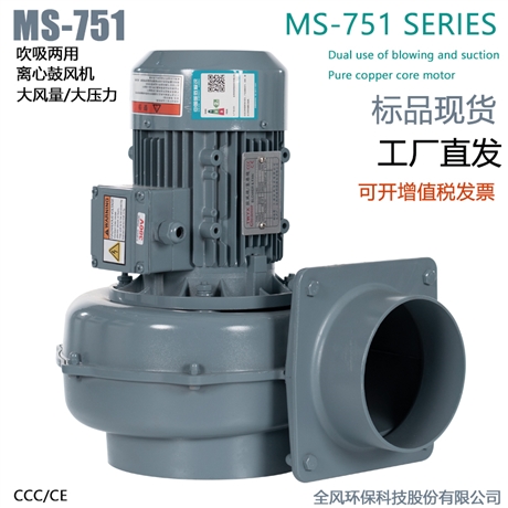 MS405-200吹吸两用中压风机200W铝合金大风量小型离心风机