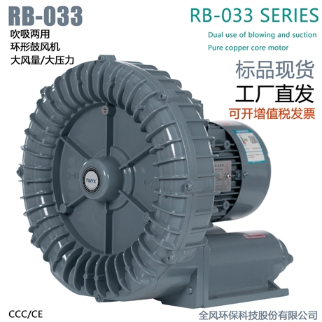 7500W吹吸两用高压环形鼓风机RB-1010三相电高压吹尘风机
