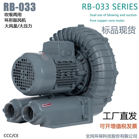 1500W吹吸两用高压环形鼓风机RB-022三相电高压吹尘风机