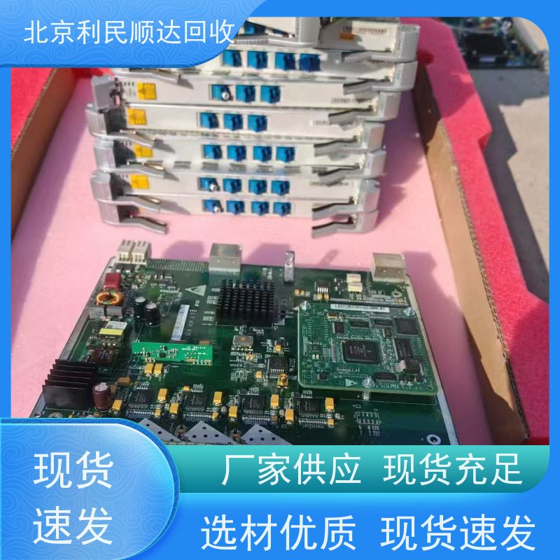 北京回收电路板 工厂企业单位 长期合作优先 