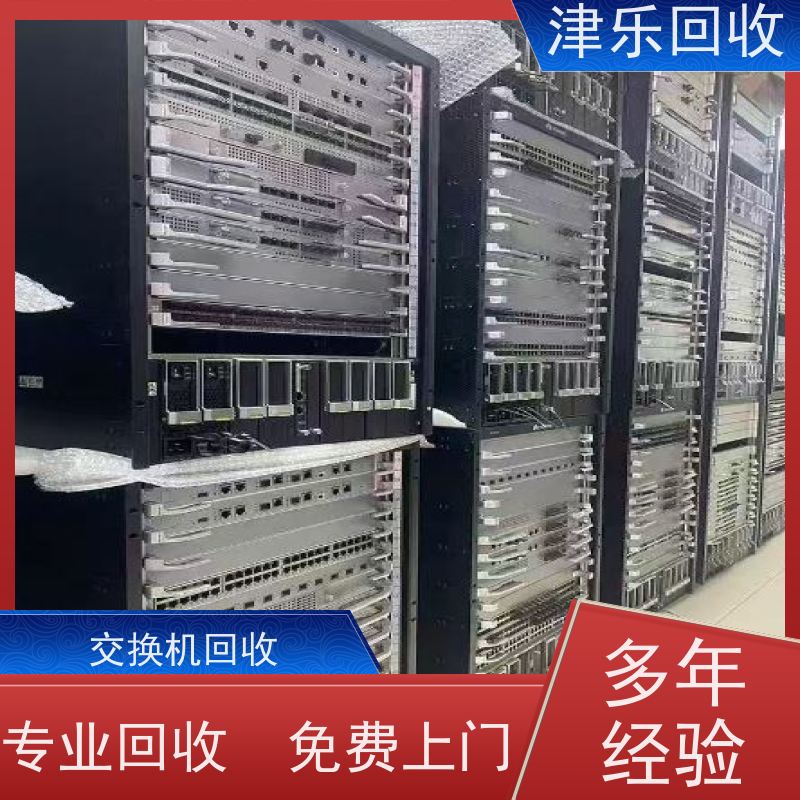 津乐 锐捷交换机回收 路由器 环保处理 安全放心