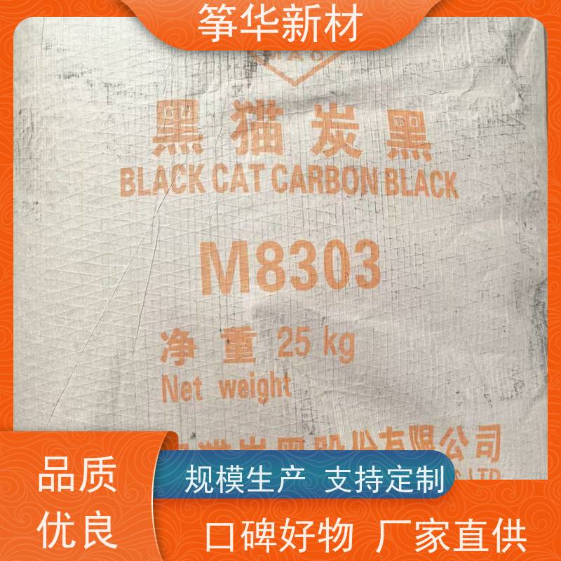  批次稳定 炭黑N550 干电池 工业原料