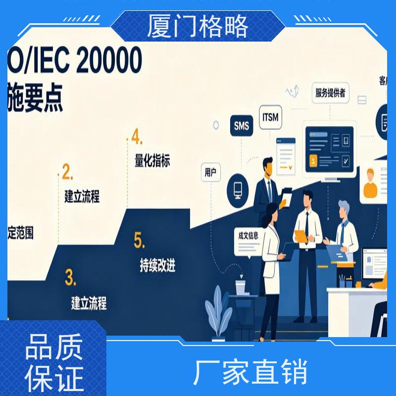 宁德 培训记录留存能力矩阵对照让人员能力有据可循 ISO20000信息技术体系