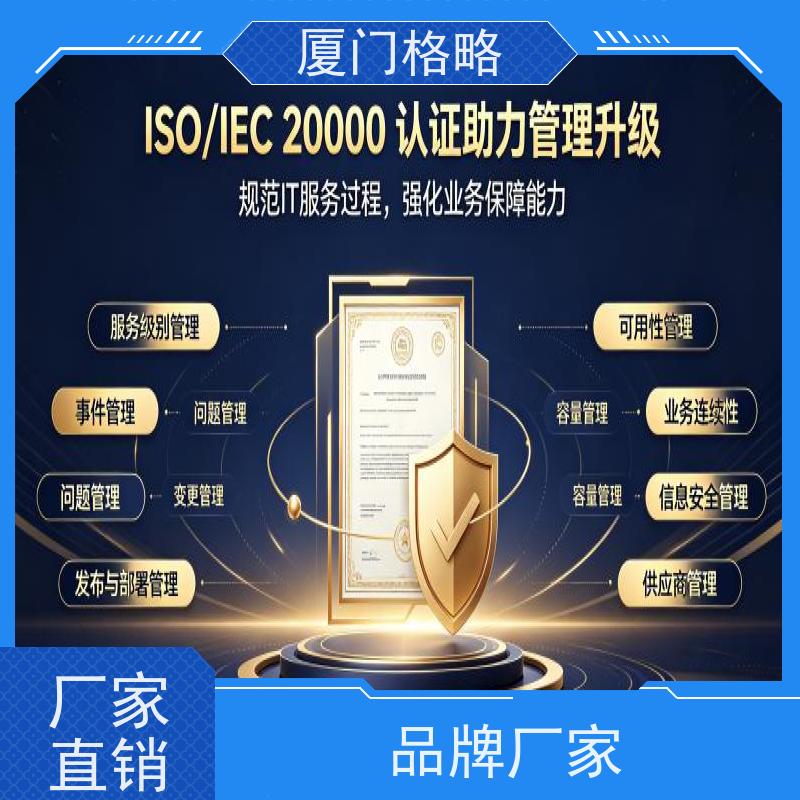 福州 培训记录留存能力矩阵对照让人员能力有据可循 ISO20000信息技术体系