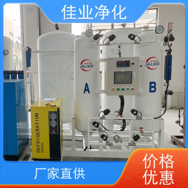 佳业净化 吸附分子筛 制氮机系统 大型高纯 定制