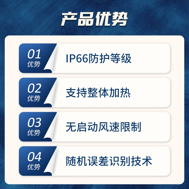 超声波风速风向