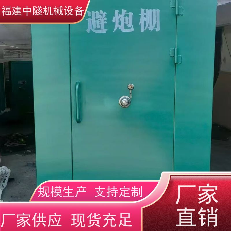 矿用 3-5人 爆破安全掩体 抵抗冲击波 资质齐全