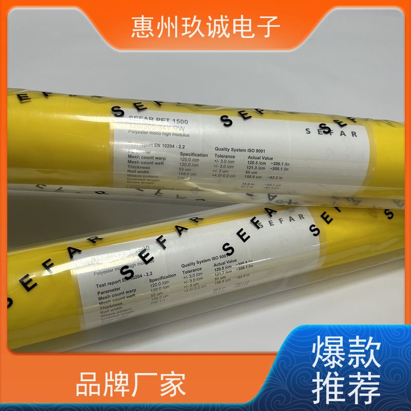 250目 100T-38W-115 赛发尼龙网纱 高精度高张力 品专精良