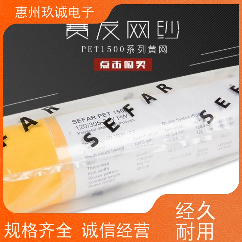 250目 100T-38W-115 高张力网布 丝印线条清晰 原装进口
