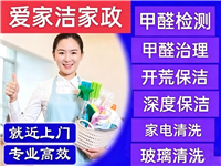 太原开荒保洁电话，太原擦玻璃电话号码