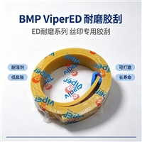 英国BMP刮胶胶条ED系列耐磨刮胶