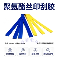 玻璃瓶印刷用丝印刮胶胶条刮胶板油墨刮刀25*5