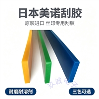 日本美诺刮胶胶条油墨刮刀50*9*1500 带槽