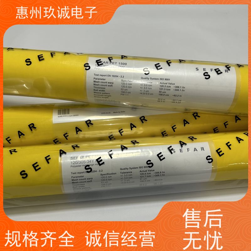 250目 100T-38W-115 赛发网纱一级代理 高精度高张力 品专精良